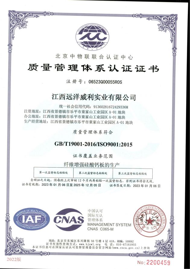 ISO14001CJC