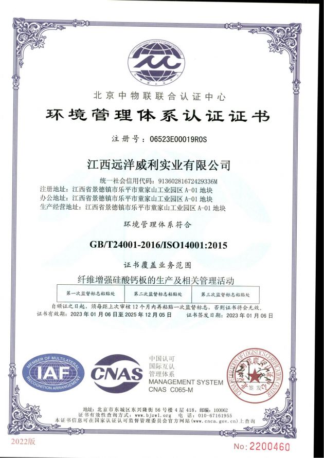 ISO9001CJC